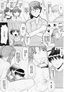 Page 167 of Ane Inu 1 - preview thumbnail