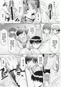 Page 168 of Ane Inu 1 - preview thumbnail
