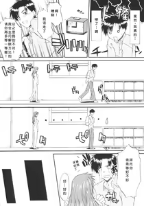 Page 33 of Ane Inu 1 - preview thumbnail