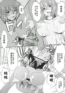 Page 40 of Ane Inu 1 - preview thumbnail