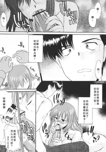 Page 8 of Ane Inu 1 - preview thumbnail