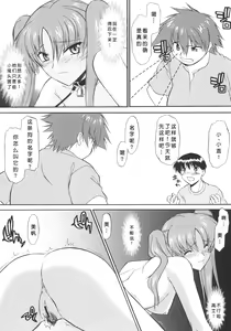 Page 84 of Ane Inu 1 - preview thumbnail