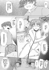 Page 86 of Ane Inu 1 - preview thumbnail