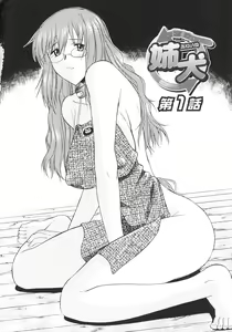 Page 9 of Ane Inu 1 - preview thumbnail