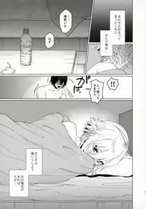 Page 11 of Bimyou na Kankei no Oretachi ni Naru made no Hanashi to Sonota Amaama na Hanashi - preview thumbnail