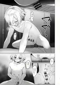 Page 17 of Bimyou na Kankei no Oretachi ni Naru made no Hanashi to Sonota Amaama na Hanashi - preview thumbnail