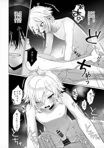 Page 20 of Bimyou na Kankei no Oretachi ni Naru made no Hanashi to Sonota Amaama na Hanashi - preview thumbnail