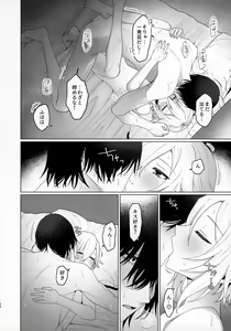 Page 24 of Bimyou na Kankei no Oretachi ni Naru made no Hanashi to Sonota Amaama na Hanashi - preview thumbnail
