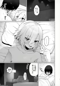 Page 25 of Bimyou na Kankei no Oretachi ni Naru made no Hanashi to Sonota Amaama na Hanashi - preview thumbnail