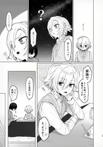 Page 29 of Bimyou na Kankei no Oretachi ni Naru made no Hanashi to Sonota Amaama na Hanashi - preview thumbnail