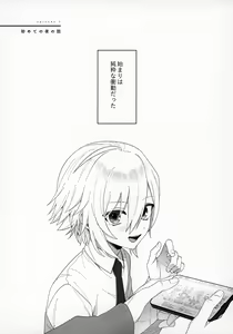Page 3 of Bimyou na Kankei no Oretachi ni Naru made no Hanashi to Sonota Amaama na Hanashi - preview thumbnail
