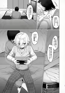 Page 31 of Bimyou na Kankei no Oretachi ni Naru made no Hanashi to Sonota Amaama na Hanashi - preview thumbnail