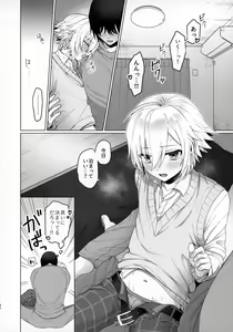 Page 34 of Bimyou na Kankei no Oretachi ni Naru made no Hanashi to Sonota Amaama na Hanashi - preview thumbnail