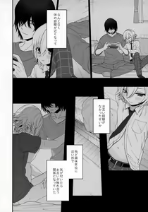 Page 4 of Bimyou na Kankei no Oretachi ni Naru made no Hanashi to Sonota Amaama na Hanashi - preview thumbnail