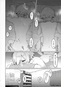 Page 6 of Bimyou na Kankei no Oretachi ni Naru made no Hanashi to Sonota Amaama na Hanashi - preview thumbnail