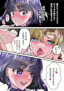 Page 168 of Netorare Sailor Taimanin - Hotaru-chan to 3-hiki no Haha Buta - preview thumbnail