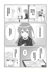 Page 3 of Ikuyo Distortion - preview thumbnail