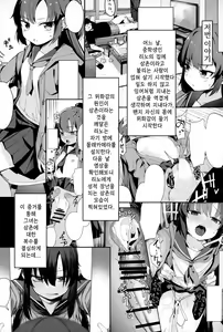 Page 2 of Saimin Oji-san to Doukyo Seikatsu 2 | 최면삼촌과 동거생활 2 - preview thumbnail