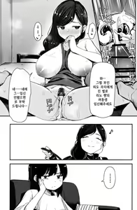 Page 22 of Saimin Oji-san to Doukyo Seikatsu 2 | 최면삼촌과 동거생활 2 - preview thumbnail