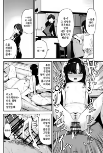 Page 23 of Saimin Oji-san to Doukyo Seikatsu 2 | 최면삼촌과 동거생활 2 - preview thumbnail