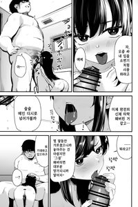 Page 24 of Saimin Oji-san to Doukyo Seikatsu 2 | 최면삼촌과 동거생활 2 - preview thumbnail