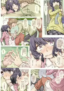 Page 13 of Made tte Itta no ni - preview thumbnail