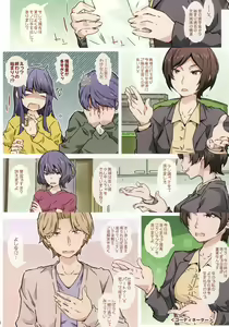 Page 3 of Made tte Itta no ni - preview thumbnail