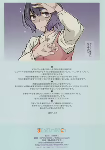 Page 34 of Made tte Itta no ni - preview thumbnail