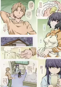 Page 5 of Made tte Itta no ni - preview thumbnail