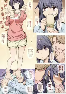 Page 6 of Made tte Itta no ni - preview thumbnail