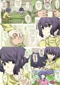Page 7 of Made tte Itta no ni - preview thumbnail