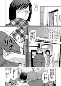 Page 16 of Amayadori no Tsuide ni - preview thumbnail