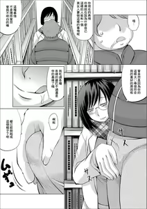 Page 4 of Amayadori no Tsuide ni - preview thumbnail