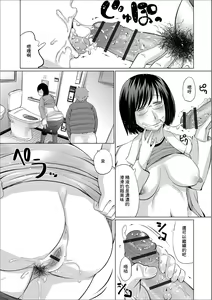 Page 9 of Amayadori no Tsuide ni - preview thumbnail