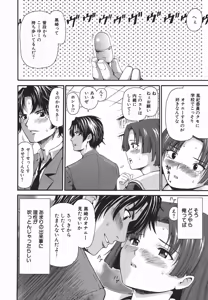 Page 56 of Hatsu Taiken. - Beginning Experience - preview thumbnail