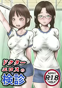 Doctor Eros no Kenshin — hentai manga cover on Fhentai