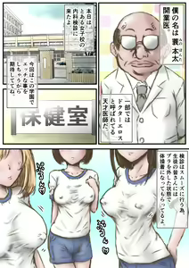 Page 2 of Doctor Eros no Kenshin - preview thumbnail