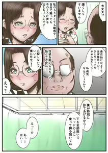 Page 24 of Doctor Eros no Kenshin - preview thumbnail