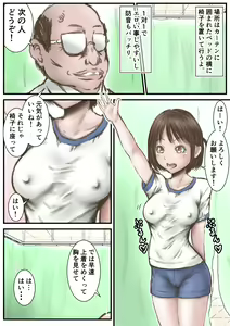 Page 3 of Doctor Eros no Kenshin - preview thumbnail
