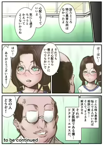 Page 35 of Doctor Eros no Kenshin - preview thumbnail