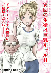 Page 36 of Doctor Eros no Kenshin - preview thumbnail