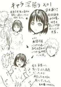 Page 73 of Doctor Eros no Kenshin - preview thumbnail
