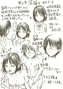 Page 75 of Doctor Eros no Kenshin - preview thumbnail