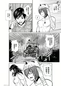 Page 168 of Chijou Hyakkai R18 Ch71-75.5 +小石絹代番外+予告 [Chinese] 地上100層 - preview thumbnail