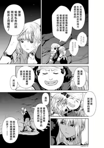 Page 176 of Chijou Hyakkai R18 Ch71-75.5 +小石絹代番外+予告 [Chinese] 地上100層 - preview thumbnail