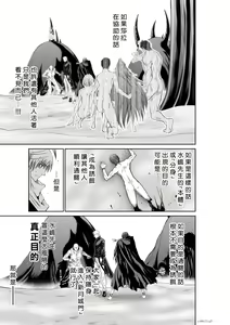 Page 3 of Chijou Hyakkai R18 Ch71-75.5 +小石絹代番外+予告 [Chinese] 地上100層 - preview thumbnail