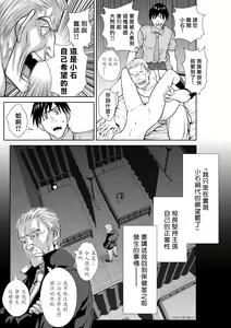 Page 332 of Chijou Hyakkai R18 Ch71-75.5 +小石絹代番外+予告 [Chinese] 地上100層 - preview thumbnail