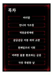 Page 3 of 가장 특별한 날 - preview thumbnail