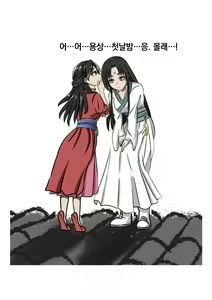 Page 40 of 가장 특별한 날 - preview thumbnail