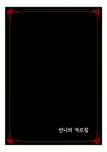 Page 5 of 가장 특별한 날 - preview thumbnail